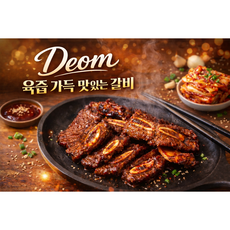 육즙 가득 제로슈가 LA양념갈비, 1개, 500g