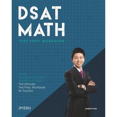 DSAT 수학 시험 준비. 워크북 모의고사 및 단계별 전략이 포함된 디지털 SAT 준비
