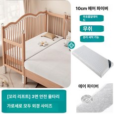 꾸꾸상점 아기저상침대 저상침대 보조침대 보조, 후면 10cm 에어파이버