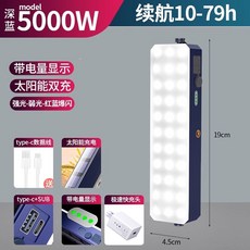 캠핑 led 랜턴 야외 조명 충전식 휴대용 램프 태양광 전등, 1개, A. 블루 5000W 기본 모델 태양광 듀얼 충전충전식