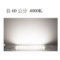 大昇照明 T5 LED 層板燈 間照串接燈, 1個, 60公分 4000K