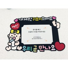 임밍아웃 이벤트 초음파카드 임신이벤트 서프라이즈 부모님 임신알리기, 단일