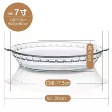 桃園熱賣 耐熱高硼玻璃盤子 圓形透明餐具 家用涼菜微波爐烤盤器皿 鮑魚盤菜盤 QDN8, 小號【無鉛】耐熱560度【4只裝】, 1個