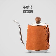 드립포트 커피 주전자 가정용 핸드 드립 스테인레스, 오렌지 550ml, 1개, 1L