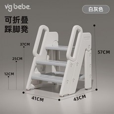 寶寶洗手檯階凳兒童墊腳凳洗臉樓梯洗漱臺踩凳腳踏增高摺疊 副廠商品, 灰白, 1個
