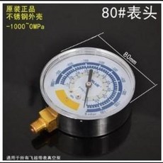 80# 不銹鋼外殼 壓力錶 -1000~0MPa, 1個