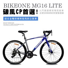 BIKEONE MG16 LITE 鋁合金彎把 21速碟煞版公路車 正規SHIMANO煞變與搭配副煞把設計安心騎帥車, 藍, 1個