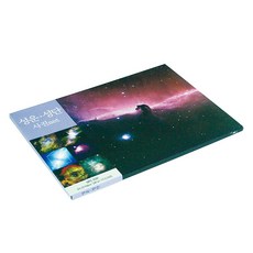 성운/성단(천체)사진set MST-5046