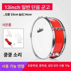 군악대 미니북 작은 행진 공연 악기 놀이, 스탠다드브라이트레드 13인치 33x높이 A