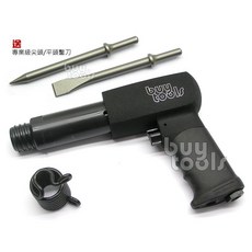BuyTools《專業級》氣動鎚 氣動錘 強力250型 鐵製氣缸蓋 96mm行程 台灣製造, 1個
