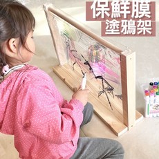 木製畫架 保鮮膜塗鴉架 站立式畫架