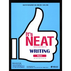 It s NEAT Writing Basic(잇츠 니트 라이팅 베이직), 에듀조선