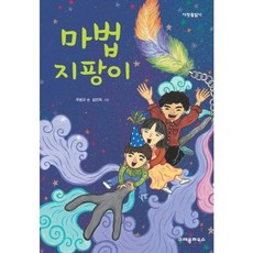 [크레용하우스] 마법 지팡이, 없음