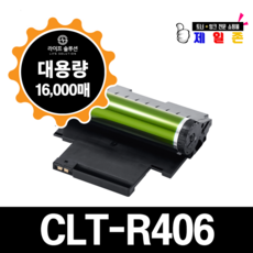 호환 삼성 CLT-R406 403 404 405 510 515 DRUM 드럼 SL-C513W C563W C563FW C515W C565FW C433 C483FW C486W