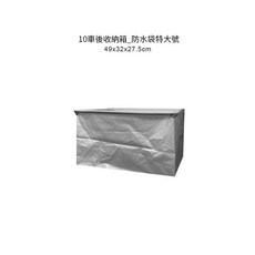 防水收納袋 汽車車後收納箱加購區, 灰, 1個
