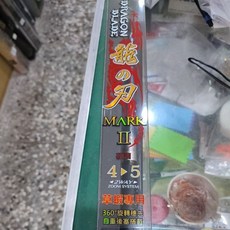 DK 漁鄉 龍之刃 MARK 2 釣蝦竿, 7-8