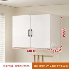 틈새 팬트리장 주방 상부장 다용도 수납장 틈새장 팬트리, 조립형, 2문 60x24x60