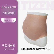 가짜 임산부 모형 만삭 교육 소품 체험복 배모형, 소형(3-5개월)