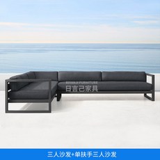 陽臺庭院辦公沙發茶幾組合，三人雙人現代簡約沙發，酒店別墅室外沙發 TLXS, 三人沙發+單扶手三人沙發, 1個