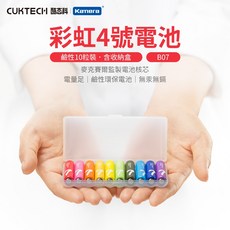 CUKTECH 酷態科 Kamera 彩虹 4號鹼性電池 10粒裝含收納盒, 1個, 鹼性 4號電池 (10入), 10