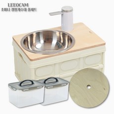 리오캠 초미니 캠핑개수대 풀세트, 1세트, 원형