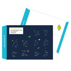 BEN007_대봉투 인쇄제작 어린이집 유치원 인쇄제작_대봉투 인쇄제작 우주 별자리, 03_줄레쟈크지 500장