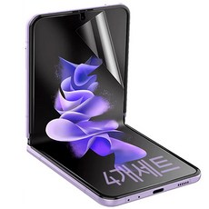 스톤스틸 (4매) 갤럭시 Z플립5 액정 보호 풀커버 방탄 TPU 국산 우레탄 필름, 4개