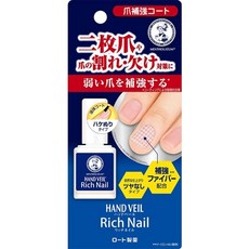 曼秀雷敦 HAND VEIL Rich Nail 指甲修護營養霜, 1個, 防護指甲油 10ml