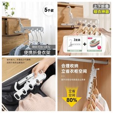 折疊衣架 5孔晾衣架 便攜旅行曬衣架, 折疊晾衣架【灰色加厚款】1支