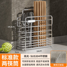 304不銹鋼 壁掛免打孔 筷子籠 瀝水通風 餐具收納, 304不銹鋼/簡約款-2格【無接水盤無鉤】