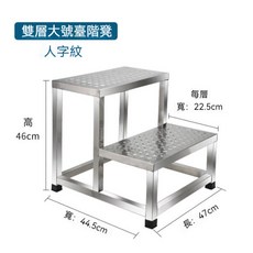 樂尊 304不鏽鋼兩階梯凳, 1個