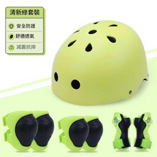 運動頭盔護具七件套, 清新綠套裝, 1個