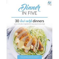 (영문도서) Dinner in Five: Thirty Low Carb Dinners. Up to 5 Net Carbs & 5 Ingredients Each! Paperback, Independently Published, English, 9781973499961