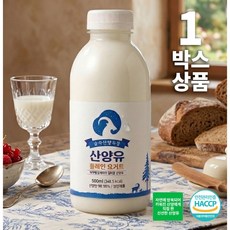 숲속산양목장 산양유 플레인 요거트 500ml X 2병