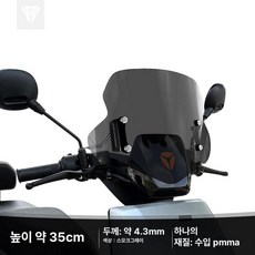 사이드미러 튜닝 백미러 스쿠터용 미러 브라켓 거치대, 스모크그레이 35cm, 기본 모델명/품번
