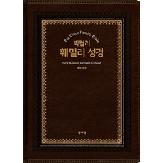 BIBLEHOUSE 大字彩色家庭聖經 韓語改譯修訂版(開放式)(特大)(單本)(索引)(皮革)(無拉鍊)(紫色)