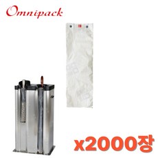 우산자동포장기 접는우산용 비닐 140X400 2000매 포장기용비닐 일회용