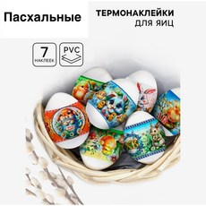 부활절 달걀 수축필름 7종 세트, Child’s