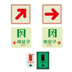 복도 건물 비상구 화살표 아크릴 축광 표지판 조명등 화재 발광 안전등 대피 야광, U6010비상구우, 1개