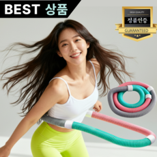MKS LIFE 최신형 뱃살 쏙쏙 전신 다이어트 훌라후프, 3혼색, 1개, 1.4kg