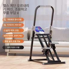 가정용 다기능 스텝 클라이머 접이식 홈용 계단 운동기구 실내 스텝 트레이너 조절 가능한 손잡이 높이 및 방향 변속 기능, 플래그십 옵시디언블랙 접이식 카운팅