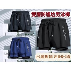 POWER 男士雙層防尷尬泳褲 仿鯊魚皮 寬鬆四角游泳褲 舒適透氣沙灘褲