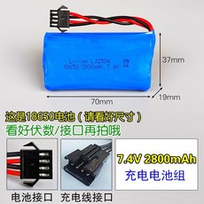 대형 4륜 레이싱카 원격 제어 야외용 무선 자동차 RC카, 7.4V 2800mAh 배터리 (4핀)
