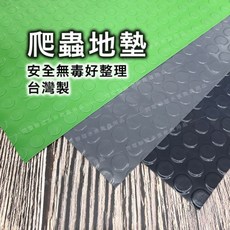 台灣製【閃電聯盟】爬蟲防滑地墊 (綠色/灰色/黑色) 銅板墊 銅錢墊 陸龜墊材 爬蟲底材 陸龜 蜥蜴 星龜 豹龜 蘇卡達, 1個, 綠色,30×30公分