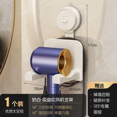 太空鋁吸盤吹風機置物架 衛生間收納繞線電吹風筒架掛架, 1個, 吸盤 太空鋁奶白吹風機架-1個裝-可繞
