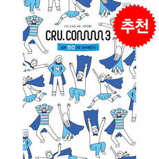 삶은 헌신으로 성숙해진다 학생용, 순출판사