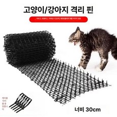 고양이 방지 매트 가시 덫 개 뾰족 깔판 패드 스파이크, 블랙 4mx30cm, 1개