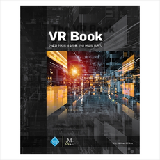 VR Book + 미니수첩 제공