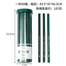 六角桿木質HB/2B鉛筆桶裝30/50支 小學生考試學習文具, 1個, 30支桶裝,HB