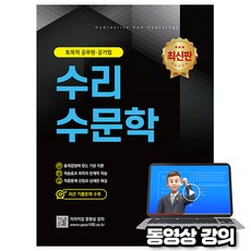 세화 2026 동영상강의 수리수문학 토목직 공무원 공기업 토목직공무원